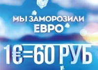 Акция: Немецкие насосы по курсу 1 Евро = 60 рублей